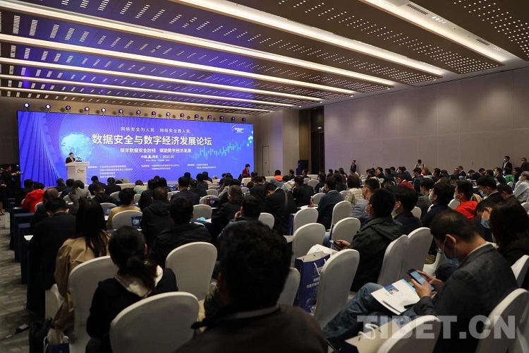 2021年国家网络安全宣传周多场分论坛精彩纷呈
