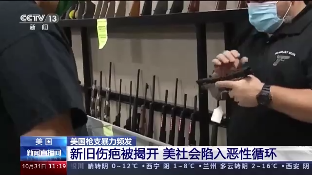 控不住枪的美国 今年超1.7万人死于非自杀性枪支暴力