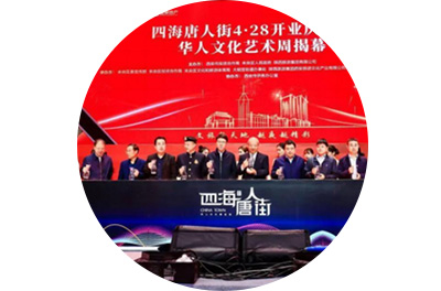 打造文商旅跨界融合 四海唐人街助力未央区高质量发展_fororder_微信图片_20190621181850