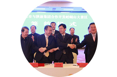 陕旅集团结崆峒山“30年之约” 探索西北旅游业聚力共赢新模式_fororder_微信图片_20190621182538