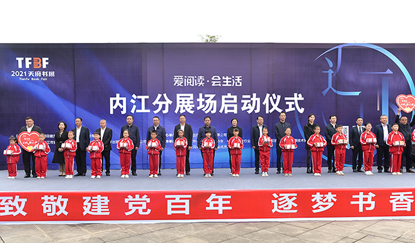 2021天府书展内江分展场活动启动_fororder_4“爱悦读·点亮微心愿”活动（摄影-王斌）