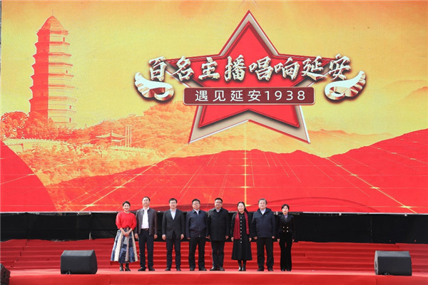 “百名主播 唱响延安”大型文化活动盛大启幕_fororder_图片6