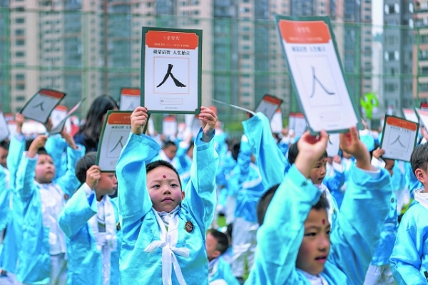 （中首）贵阳孔学堂举行2021（辛丑）年开笔礼活动