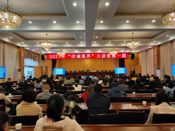 （转载）“涪城视界”讲涪城 “涪城视界”看世界