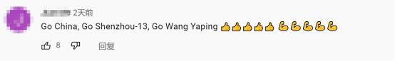 外媒热议“飞天女英雄”王亚平 网友：“女儿等着你回家”_fororder_修改版-外媒热议“飞天女英雄”王亚平776