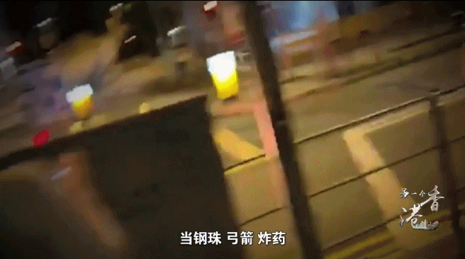 香港之乱丨公然行刺、应用杀伤性武器……香港暴力示威滑向“恐怖主义”深渊