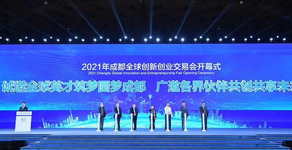 2021成都全球创新创业交易会正式启幕_fororder_7位代表向世界发出邀约-供图-成都市新经济委