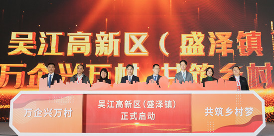 “盛泽织造”扬鞭再出发 第十届江苏（盛泽）纺织品博览会开幕_fororder_图片9_副本
