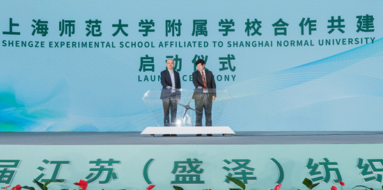 “盛泽织造”扬鞭再出发 第十届江苏（盛泽）纺织品博览会开幕_fororder_图片10_副本
