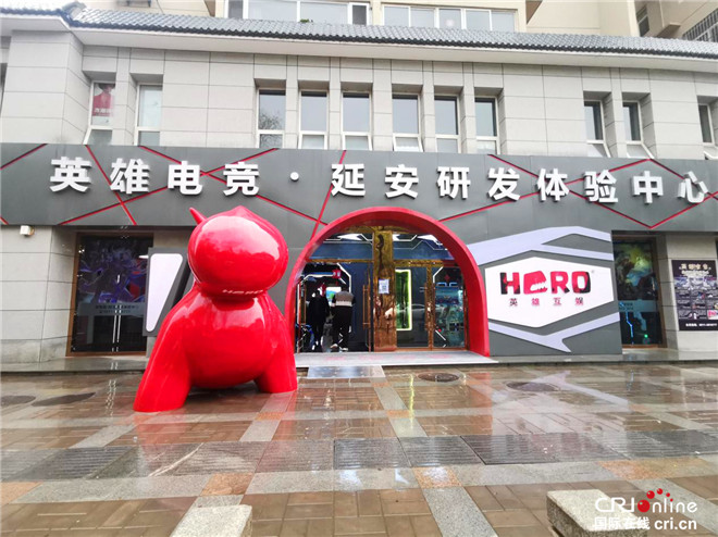 【寻找中国“延”色】丝路大V化身“带货主播” “打卡”延安数字片区_fororder_图片204