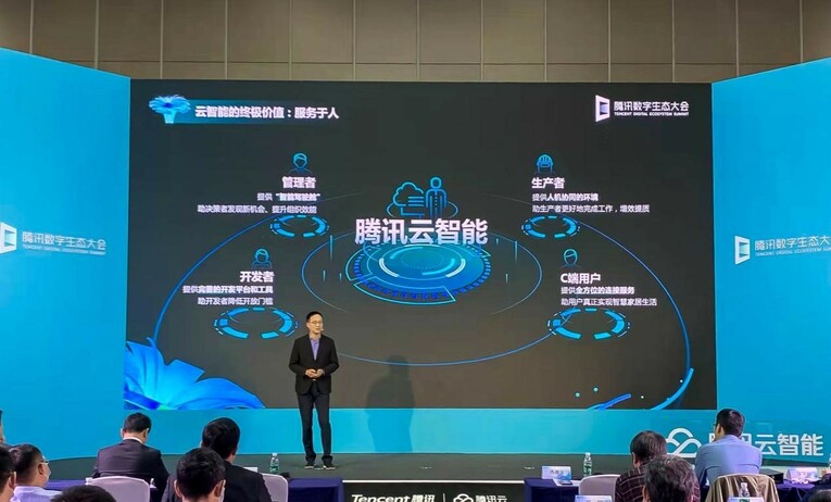 腾讯汤道生：上云赋智的终极价值是服务于人_fororder_1
