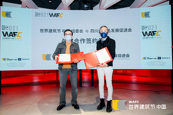 2021“WAFC世界建筑节﹒中国”嘉年华在成都开幕_fororder_签约仪式-供图-世界建筑节中国组委会办公室