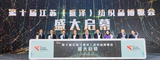 “盛泽织造”扬鞭再出发 第十届江苏（盛泽）纺织品博览会开幕_fororder_图片8_副本