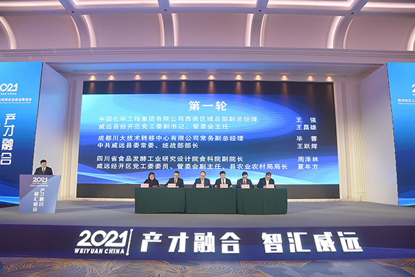 2021年四川内江人才活动周走进威远现场会举行_fororder_1现场签约（供图-威远县委宣传部）