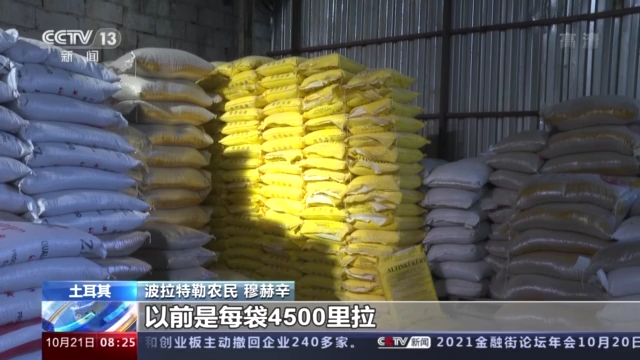 土耳其物价飞涨！农民入不敷出备受煎熬