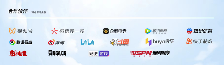 共竞亚洲 杭州2022年亚运会电竞项目正式公布_fororder_图片3