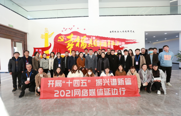 “开局‘十四五’ 振兴谱新篇”2021网络媒体延边行活动系列报道 安图县精心打造大健康产业新样板