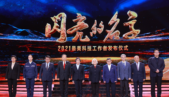 【原创】重庆交通大学副校长易志坚获评2021年全国“最美科技工作者”_fororder_微信图片_20211106143316