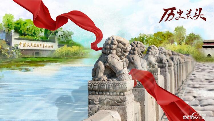 《历史关头——红色纪念馆之旅》第六集：为有牺牲多壮志