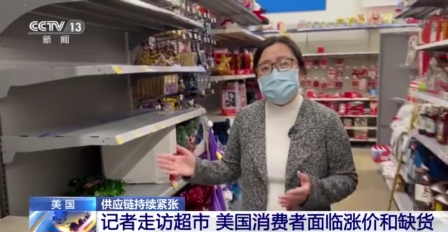 美国官员称物价上涨、物资短缺都是“高级烦恼” 民众强烈不满
