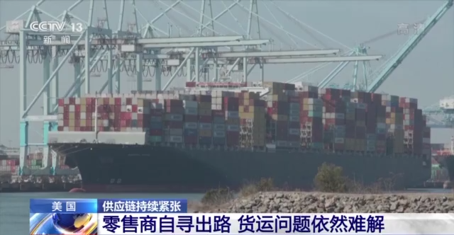 美国官员称物价上涨、物资短缺都是“高级烦恼” 民众强烈不满