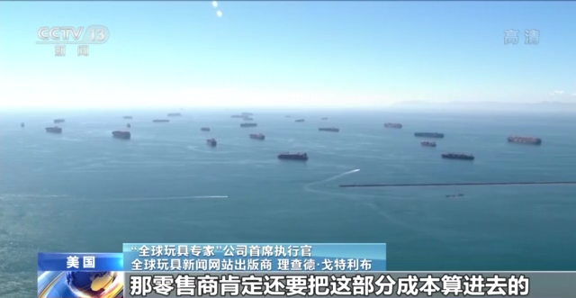 美国官员称物价上涨、物资短缺都是“高级烦恼” 民众强烈不满