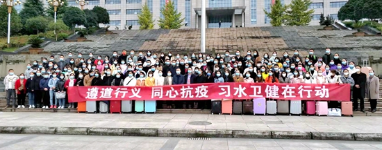（供稿）遵义习水再次集结152名医护人员驰援遵义市主城区_fororder_习水1