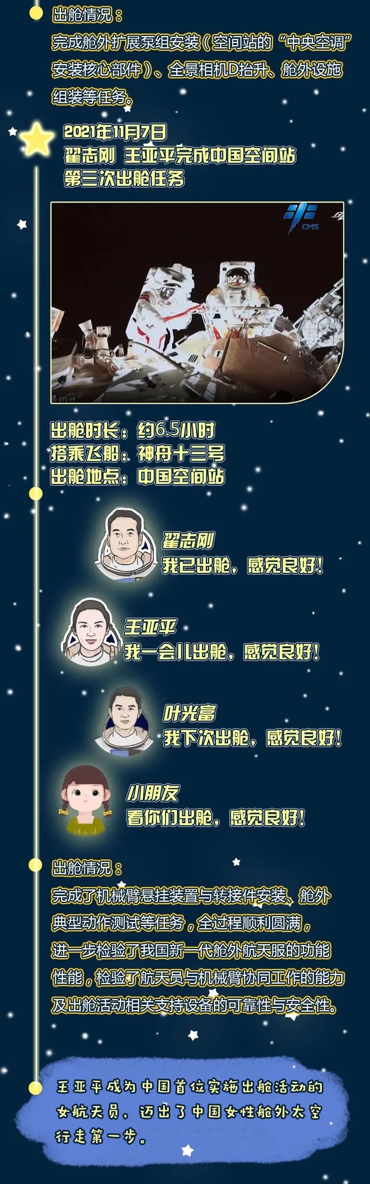 “感觉良好”是个啥感觉？看完你就有感觉了！_fororder_“感觉良好”是个啥感觉？看完你就有感觉了！（图四）