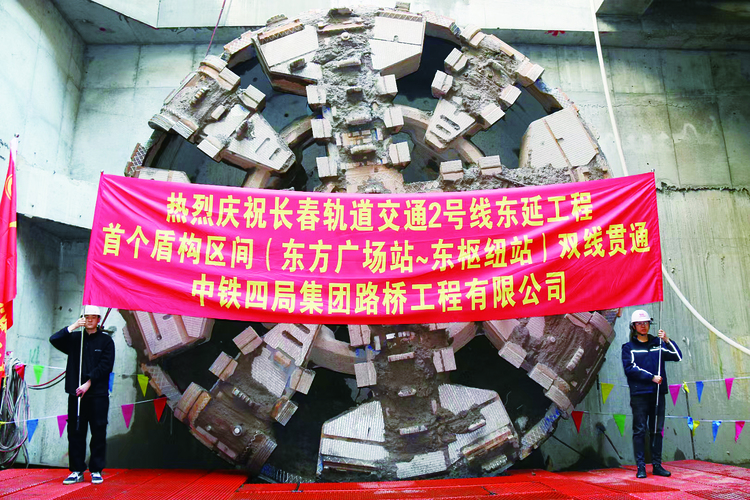 长春轨道交通2号线东延线 首个盾构区间双线贯通
