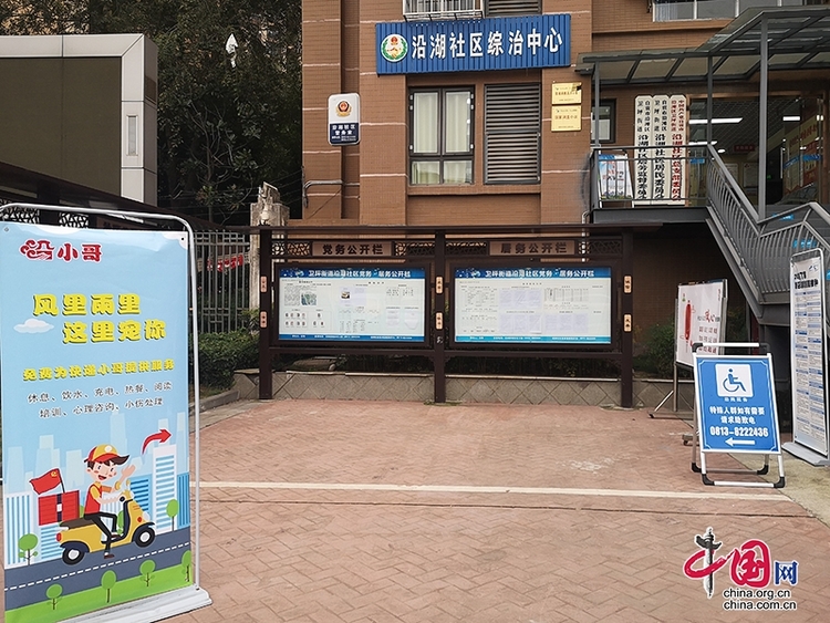 （转载）自贡市沿滩区成立首个“沿小哥服务之家”