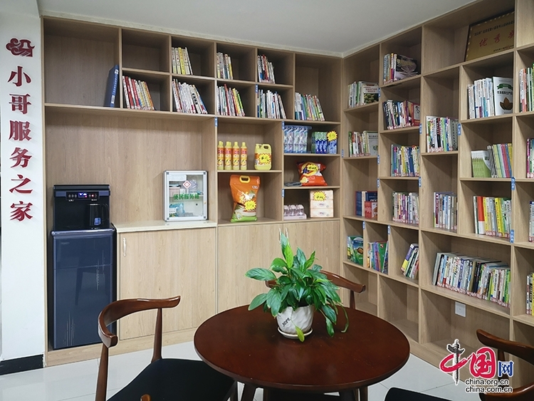 （转载）自贡市沿滩区成立首个“沿小哥服务之家”