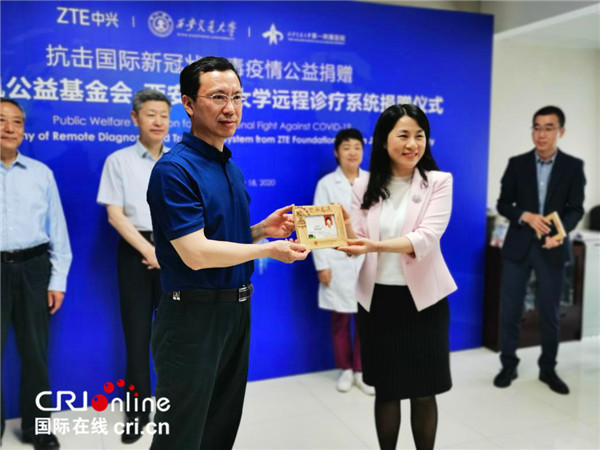 （麻烦加急！已改，区政府副主席确定参加了会议。后附央广网已发链接）【A】众志成城抗疫情  中兴通讯公益基金会向西安交大及意大利捐赠远程诊疗系统
