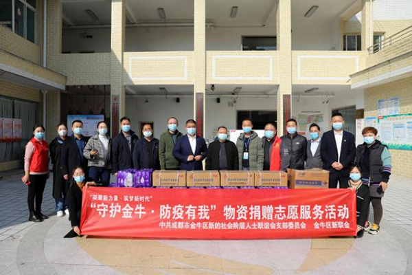 防疫有序｜成都市金牛区新联会党支部向两个街道捐赠抗疫物资_fororder_成都市金牛区新联会党支部向茶店子街道和西安路街道捐赠抗疫物资-供图--成都市金牛区委统战部