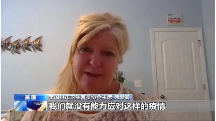 环球深观察丨“美国的公共卫生危机，是政治文化危机来临的信号”
