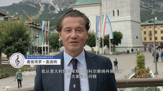 首届总台中欧音乐节暨北京冬奥会倒计时100天音乐会成功举办