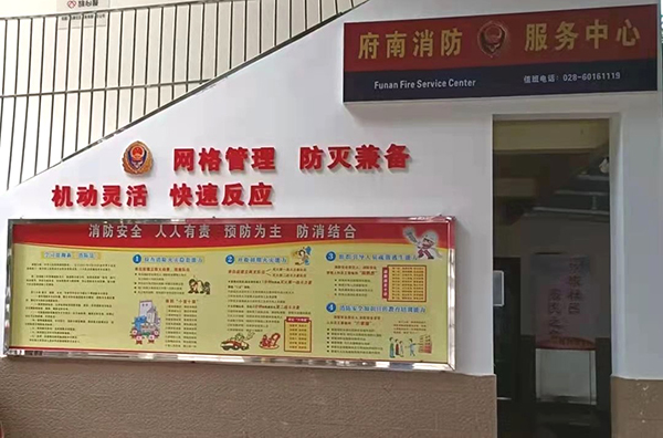 成都青羊创新建立街道消防服务中心 破解消防工作“最后一公里”难题_fororder_府南街道消防服务中心-摄影-王宇轩