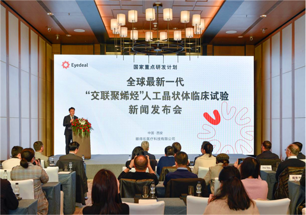 （附已发媒体链接）陕西科技打破欧美垄断  全球最新一代人工晶状体成功进入临床_fororder_图片120