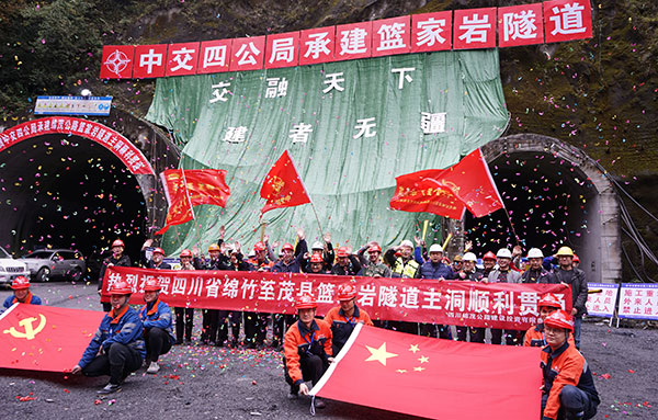 最后一座隧道篮家岩隧道顺利贯通 绵茂公路预计2022年底实现通车_fororder_mmexport1635345247480