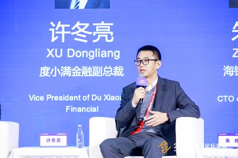 度小满许冬亮：金融科技有使命帮助中小金融机构跨越数字鸿沟