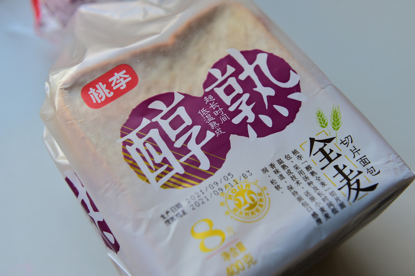 桃李面包旗下9家子公司受限电影响减产 股价下跌4.17%