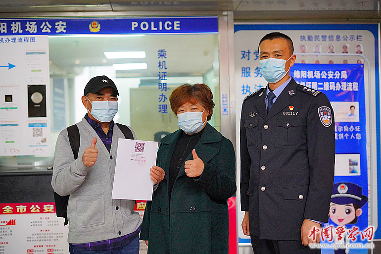 （转载）绵阳机场公安：试点“临时乘机证明” 扎实做好为民服务小事