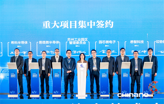 第十二届纳博会在苏州工业园区开幕_fororder_图片6