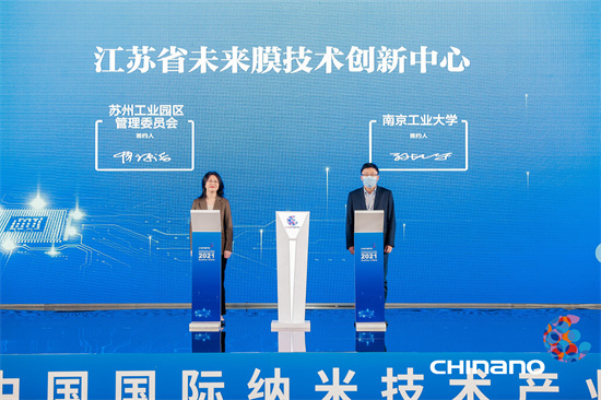 第十二届纳博会在苏州工业园区开幕_fororder_图片