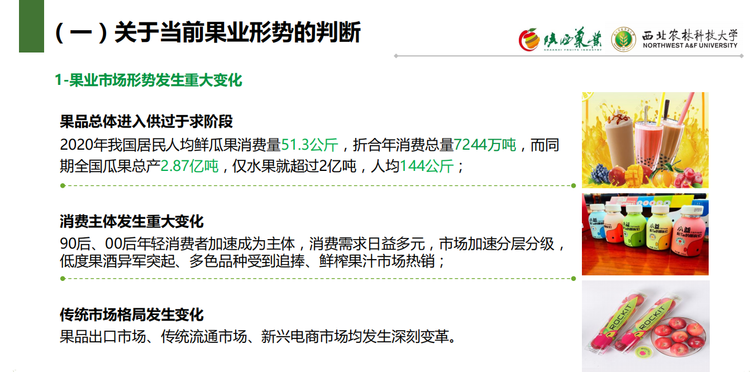 （转载) 首份西部水果产业发展报告：西部果园面积占全国半壁江山 多种水果产量第一
