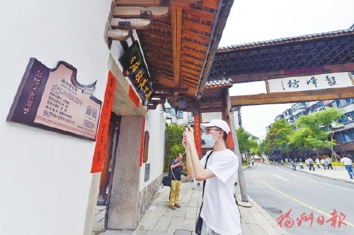 鼓楼在全国首推四级古厝长制  古厝长公示牌亮相34处古厝保护点