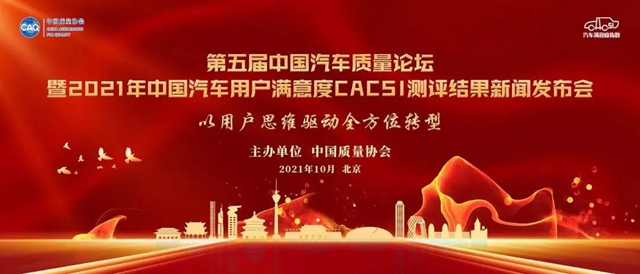 【汽车频道 资讯+要闻列表】中国一汽12款车型用户满意度第一_fororder_image003