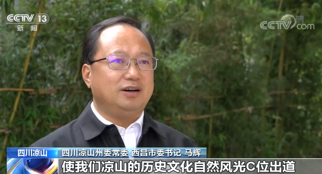 （转载）四川凉山：总台秋晚效应延续 凉山文旅热闹非凡