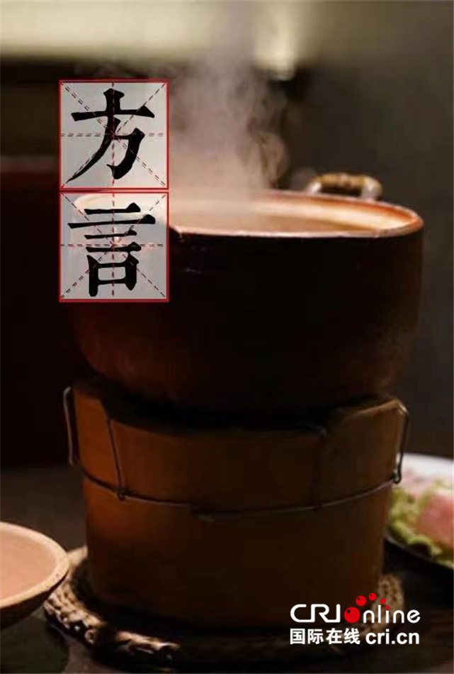 知道风物 ∣ 打边炉，话方言_fororder___172.100.100.3_temp_2_1_2_1_1_5a290cf9-48f4-4110-b2a6-ae70c808f926