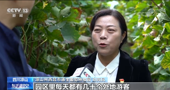 （转载）四川凉山：总台秋晚效应延续 凉山文旅热闹非凡