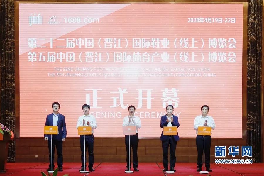 以赛兴城 “鞋都”晋江开启新篇章